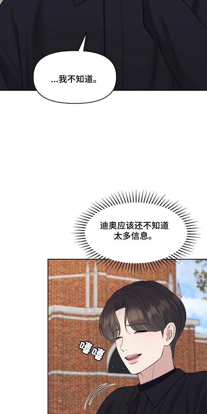 油画吊兰怎样修剪和扦插漫画,第47章：截止继承5图