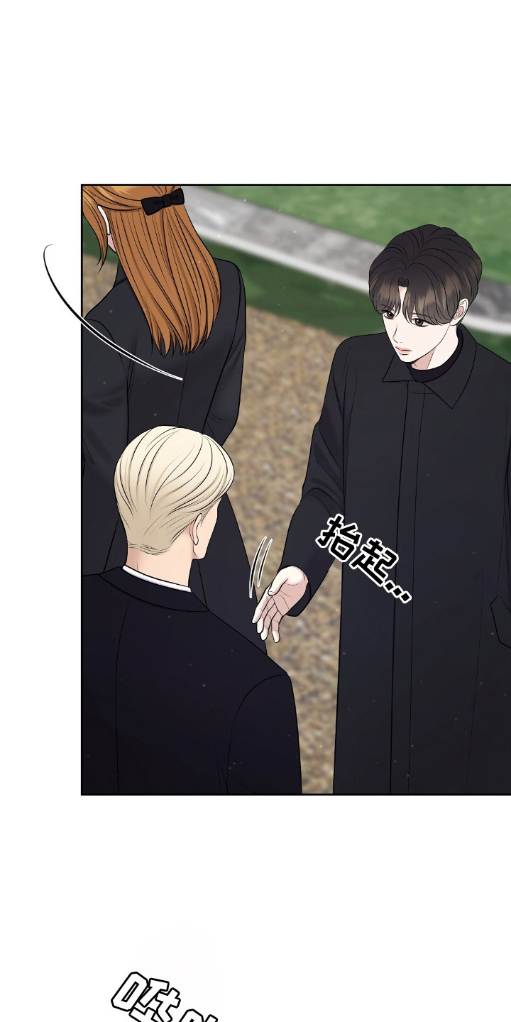 油画狂欢节漫画,第44章：葬礼的岛5图