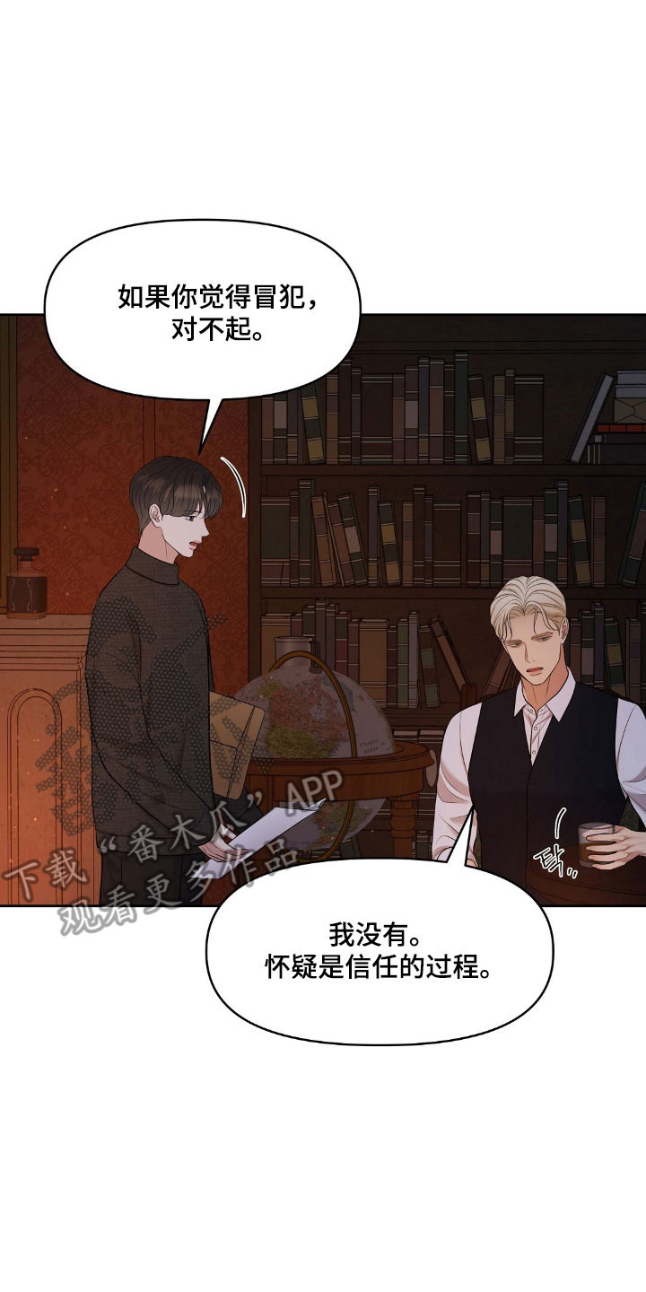 第51章：不是真品2