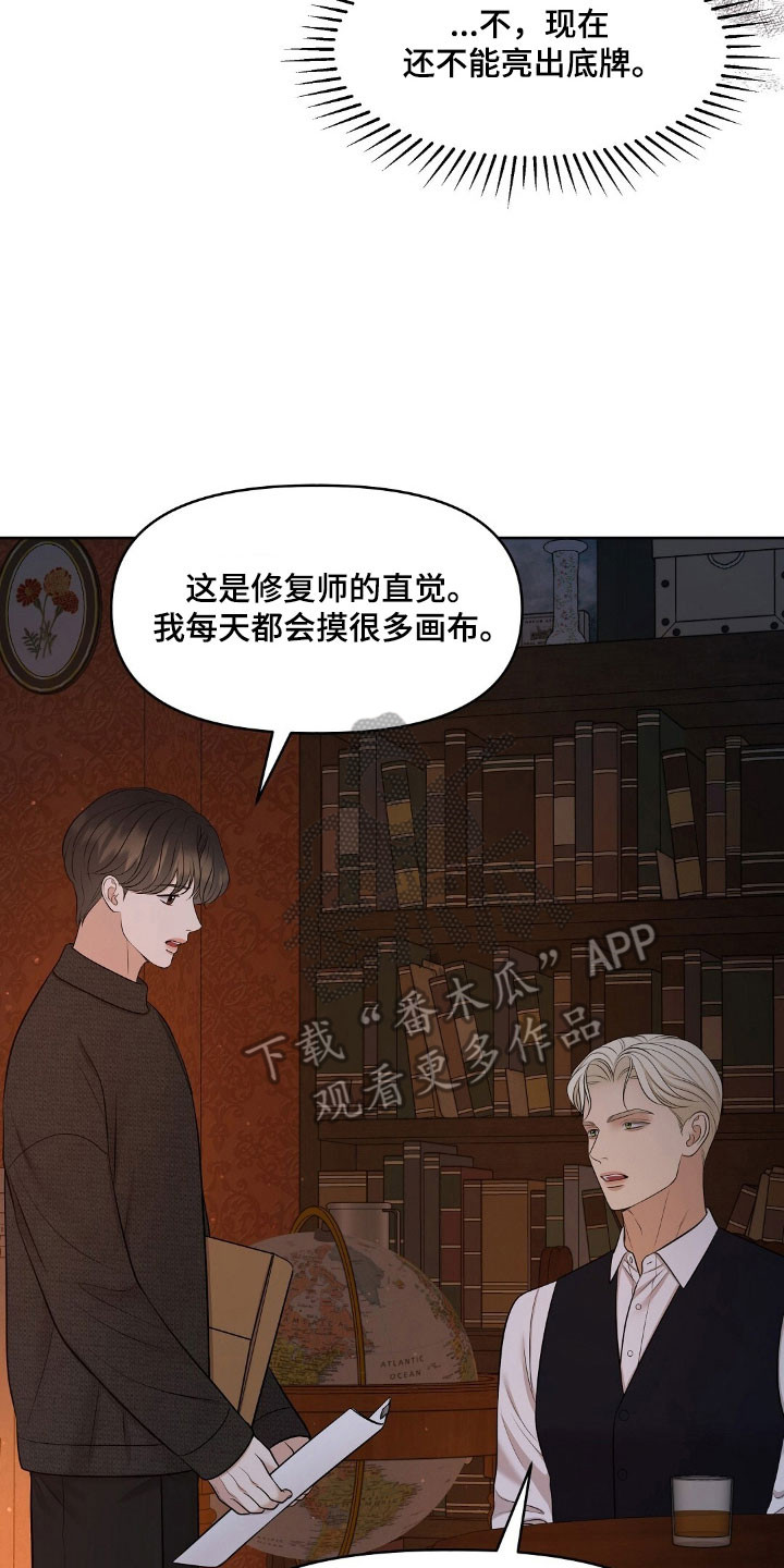 第51章：不是真品2