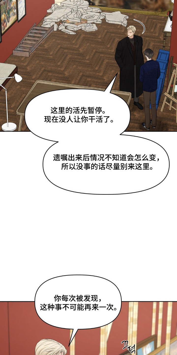 油画狂欢节漫画漫画,第42章：保密协议2图
