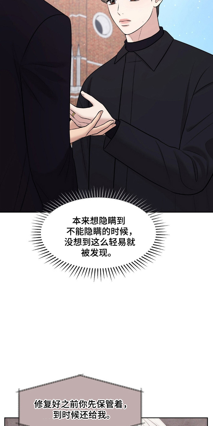 油画狂欢节漫画,第46章：无血无泪3图