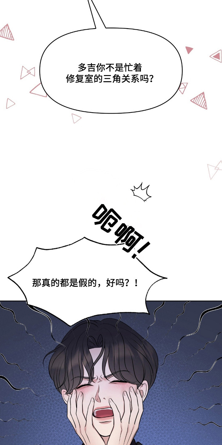 油画吊兰怎样修剪和扦插漫画,第47章：截止继承2图