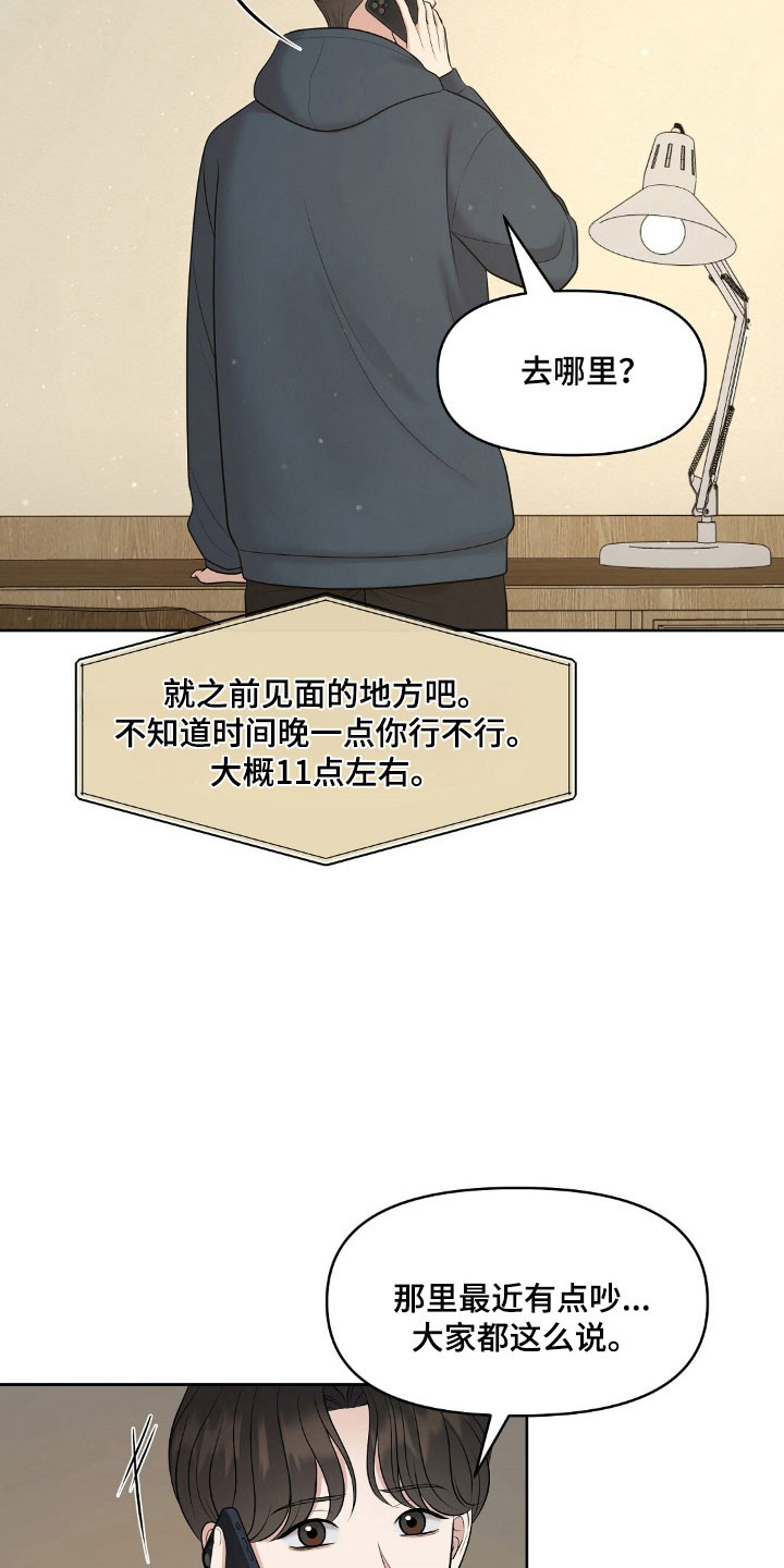 油画狂欢节漫画,第50章：私人鉴定3图