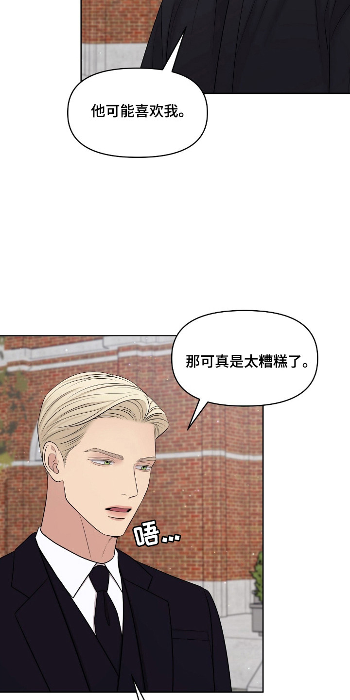 油画吊兰怎样修剪和扦插漫画,第47章：截止继承1图