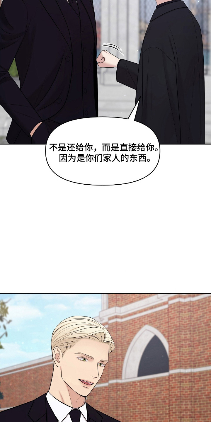油画狂欢节漫画,第46章：无血无泪1图