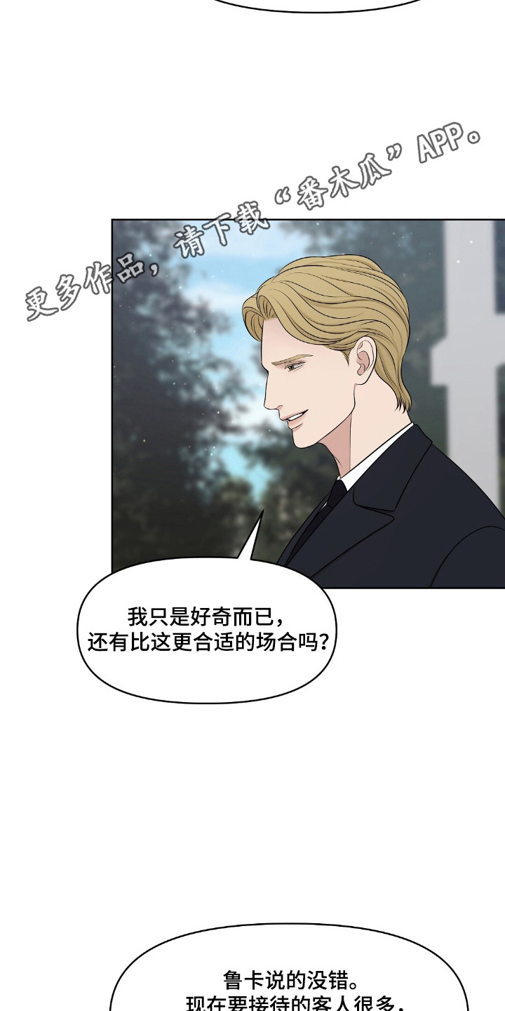 油画狂欢节漫画,第44章：葬礼的岛2图