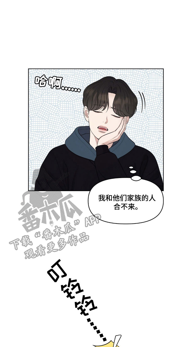 油画狂欢节漫画,第50章：私人鉴定3图