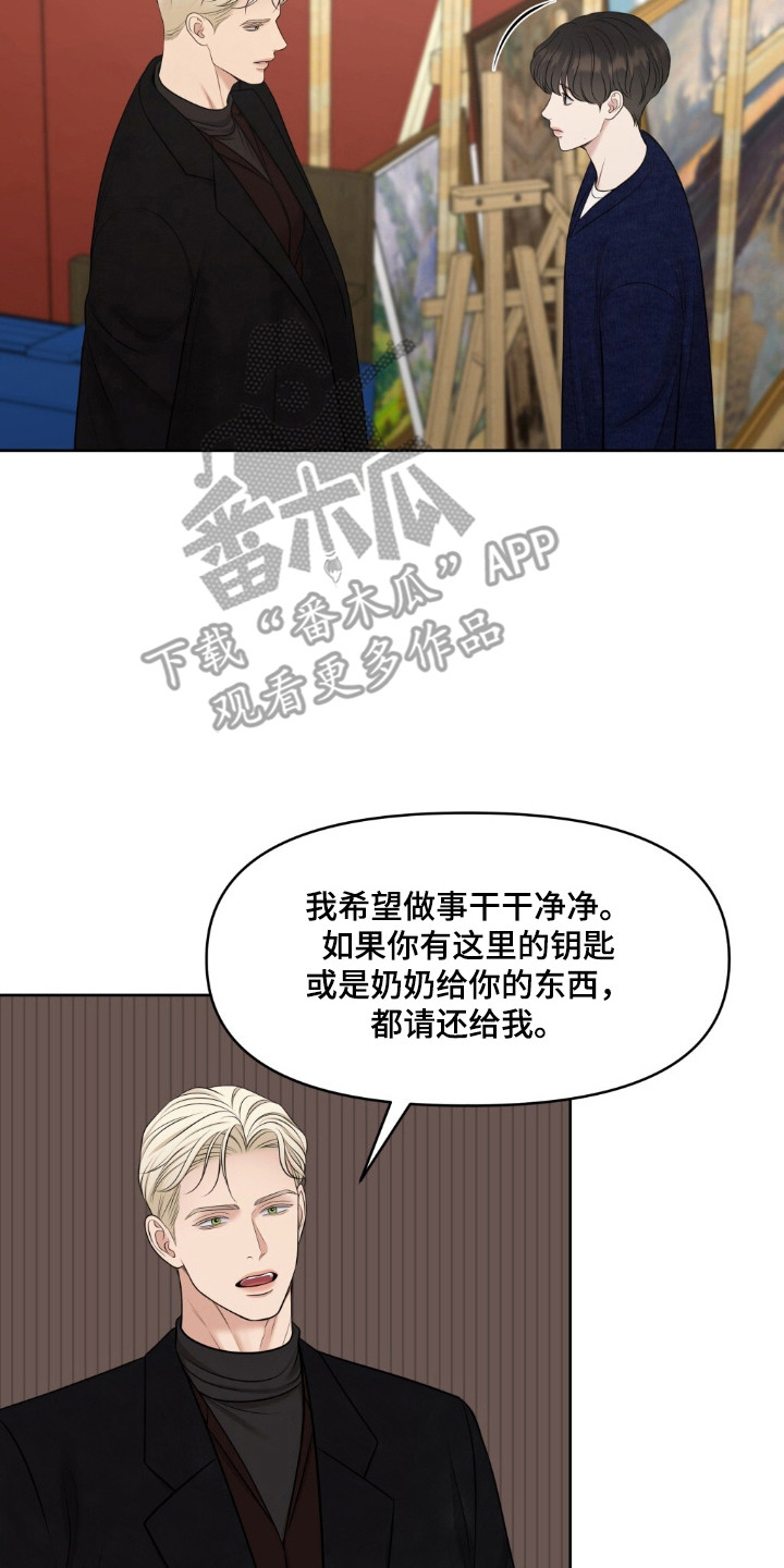 油画狂欢节漫画漫画,第42章：保密协议3图