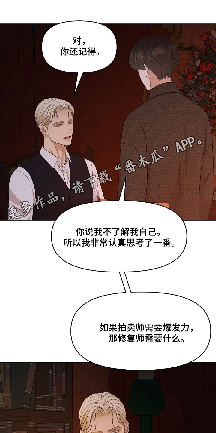 第51章：不是真品0