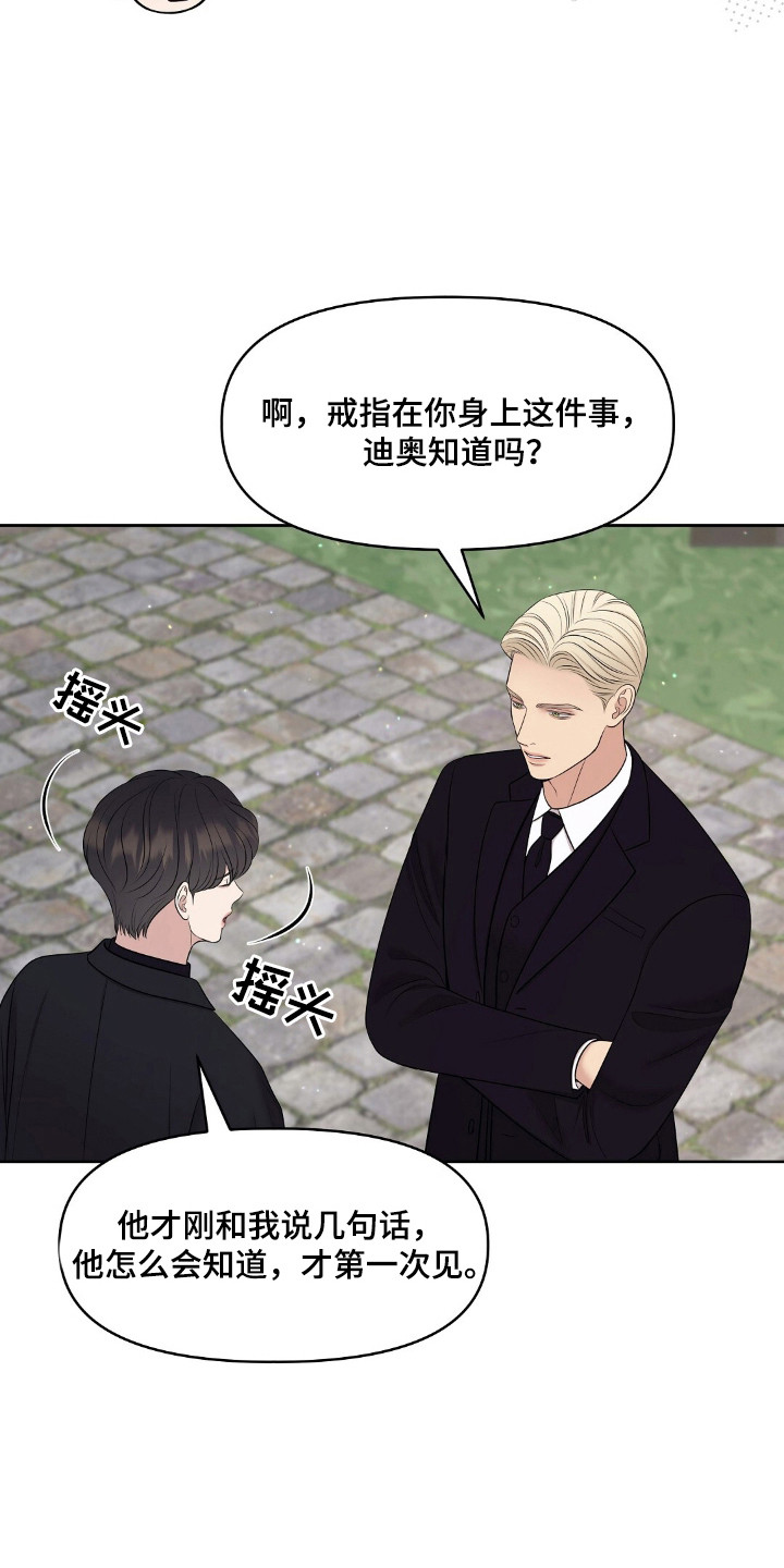 油画吊兰怎样修剪和扦插漫画,第47章：截止继承2图