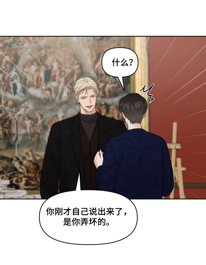 油画吊兰怎样修剪和扦插漫画,第42章：保密协议2图