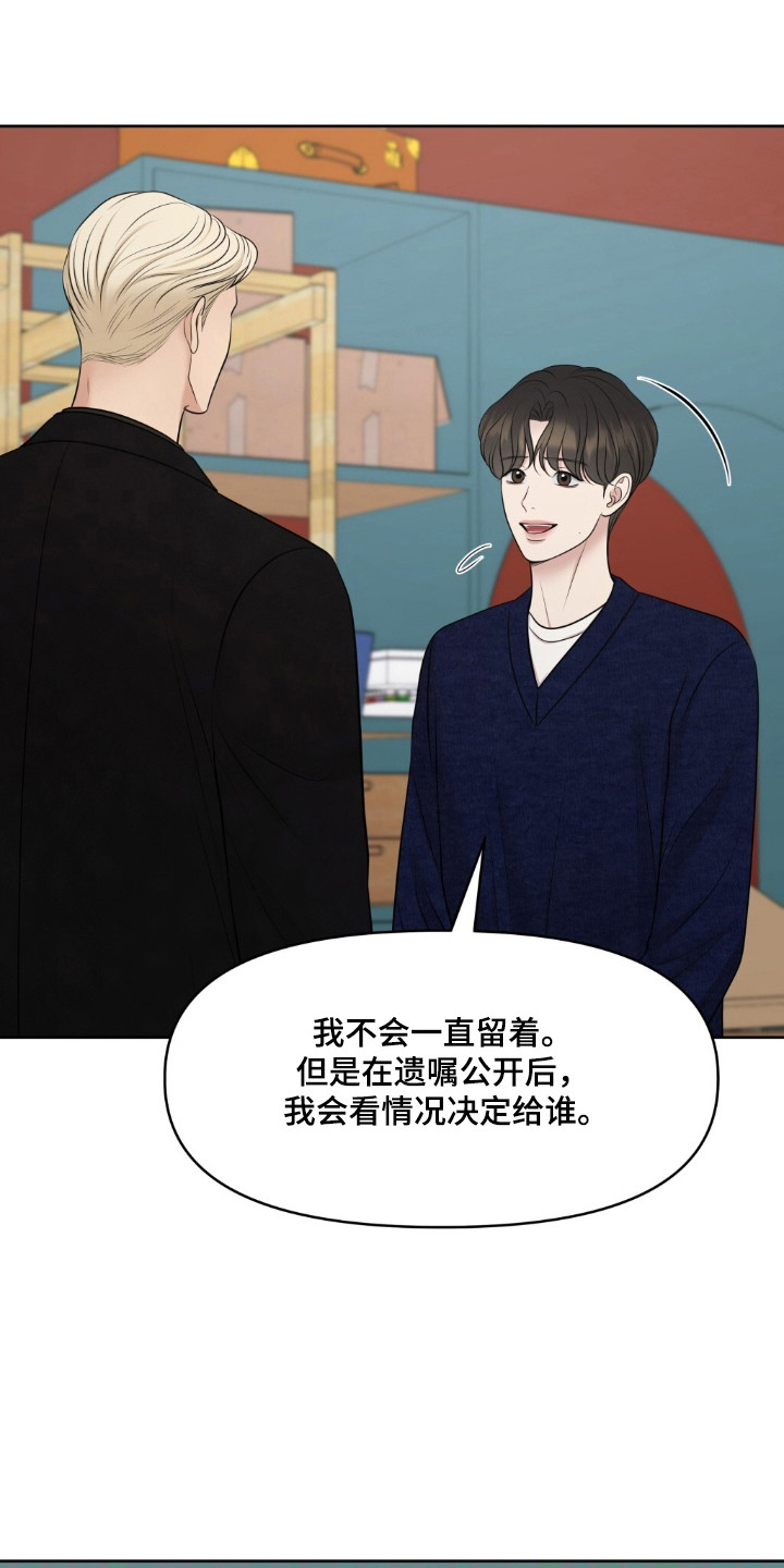 油画狂欢节漫画漫画,第42章：保密协议5图