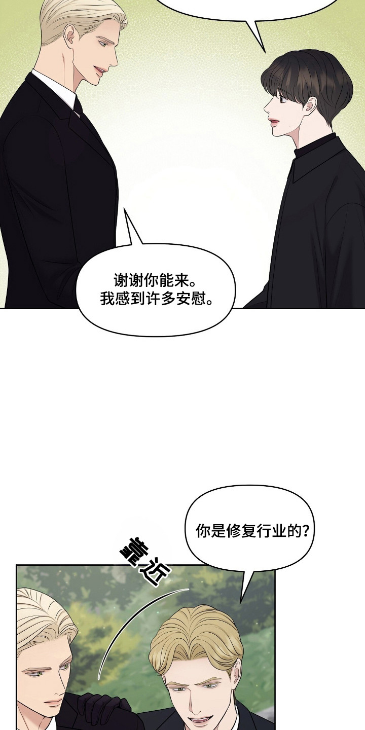 油画狂欢节漫画,第44章：葬礼的岛3图