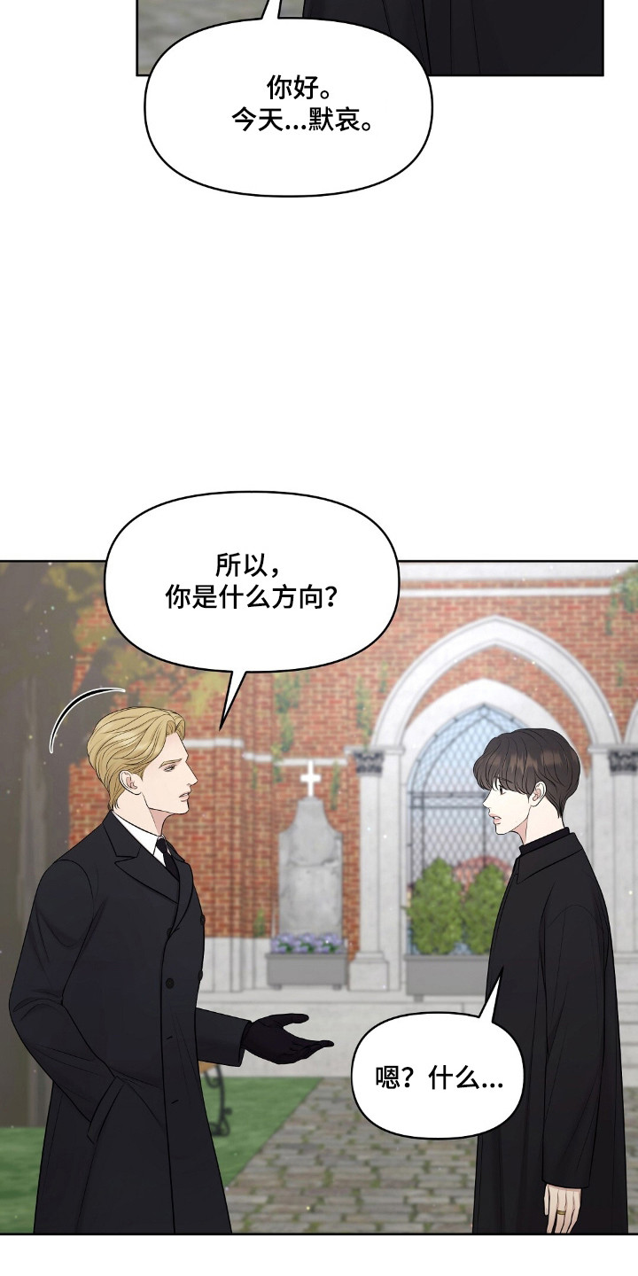 第45章：显眼存在3