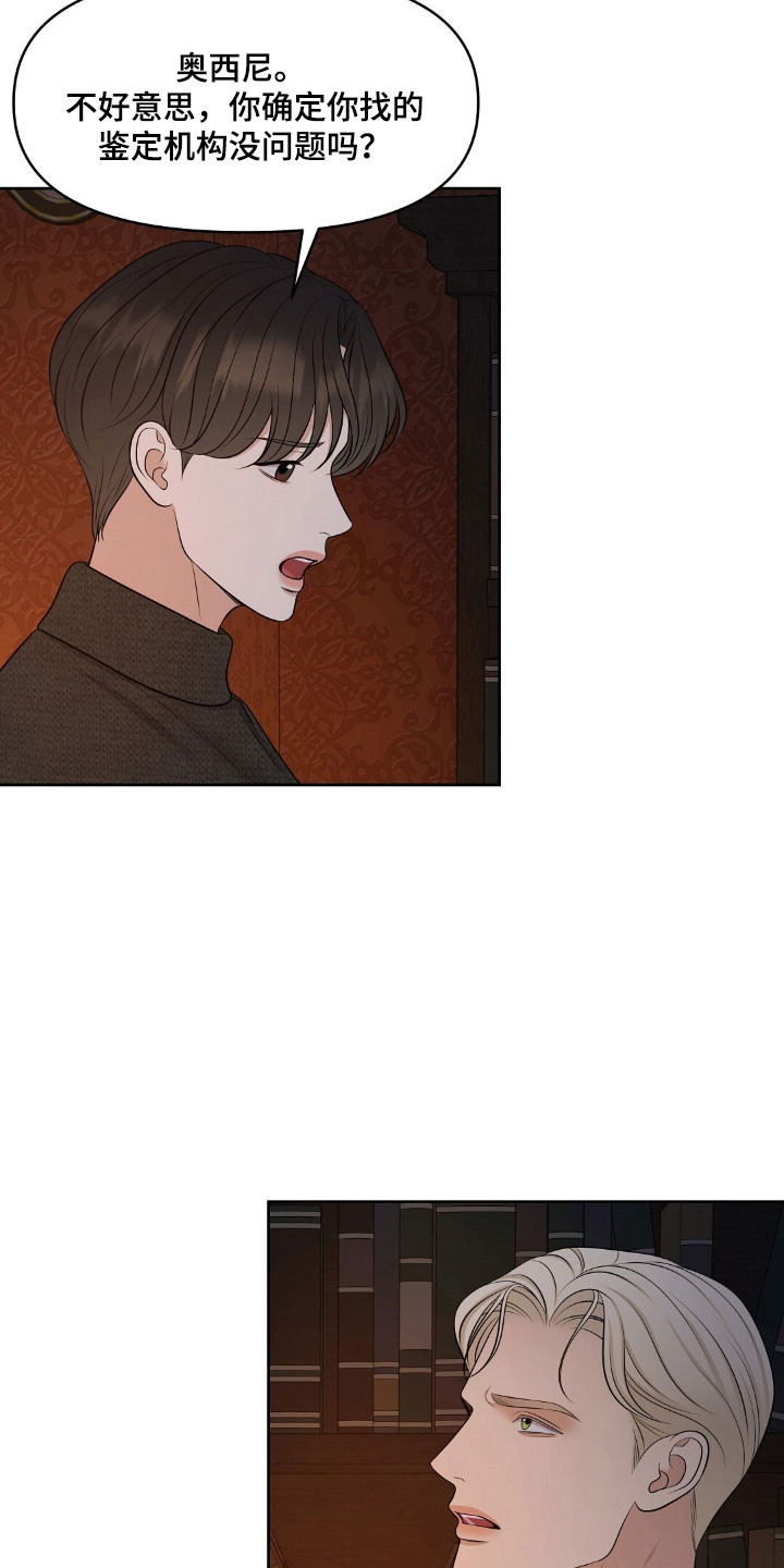 第51章：不是真品0