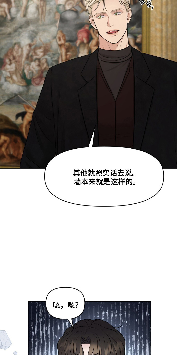 油画吊兰怎样修剪和扦插漫画,第42章：保密协议4图