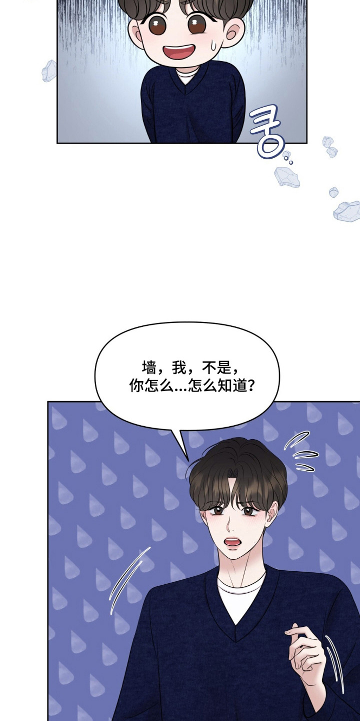 油画吊兰怎样修剪和扦插漫画,第42章：保密协议5图