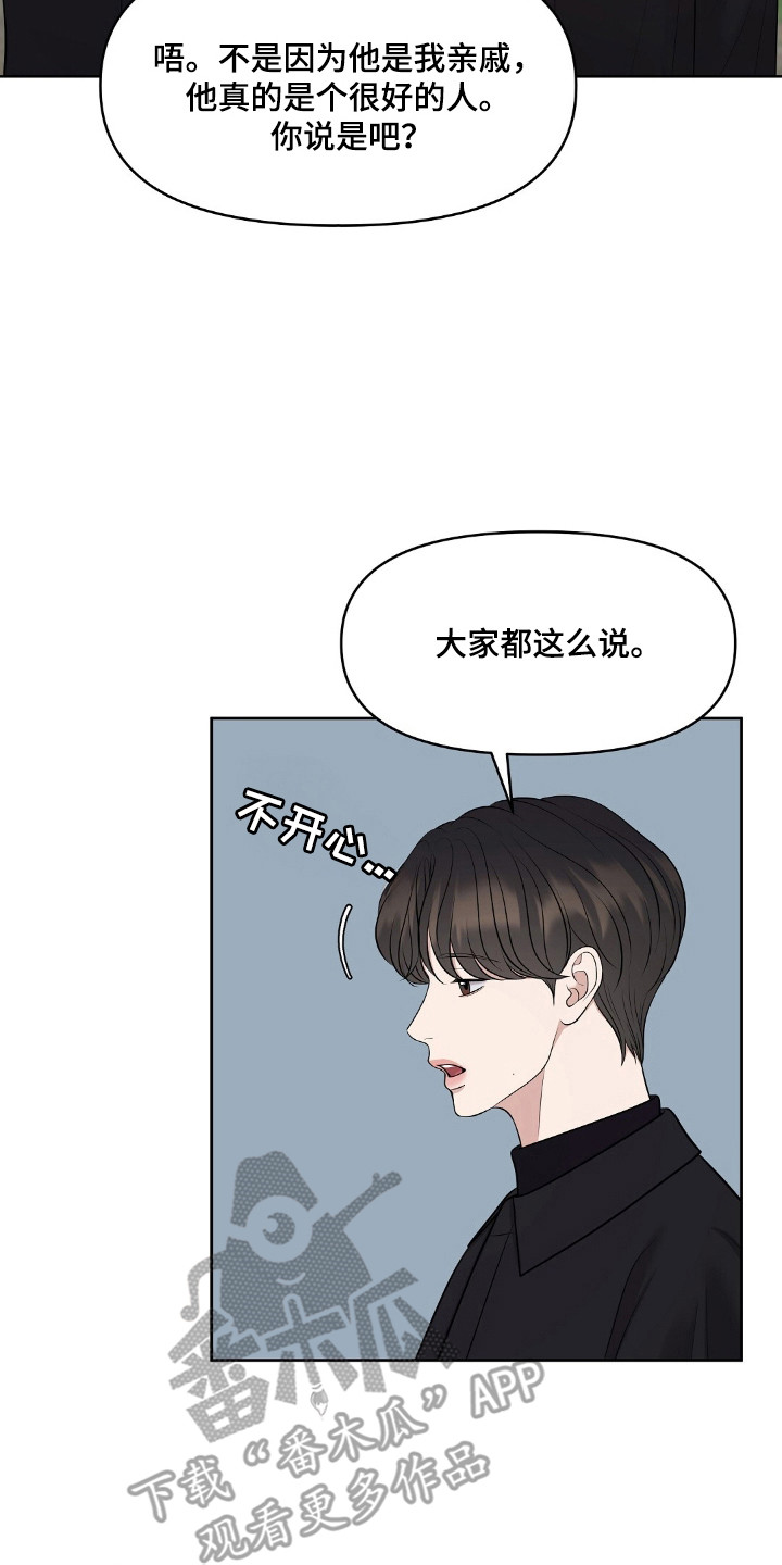 第45章：显眼存在0