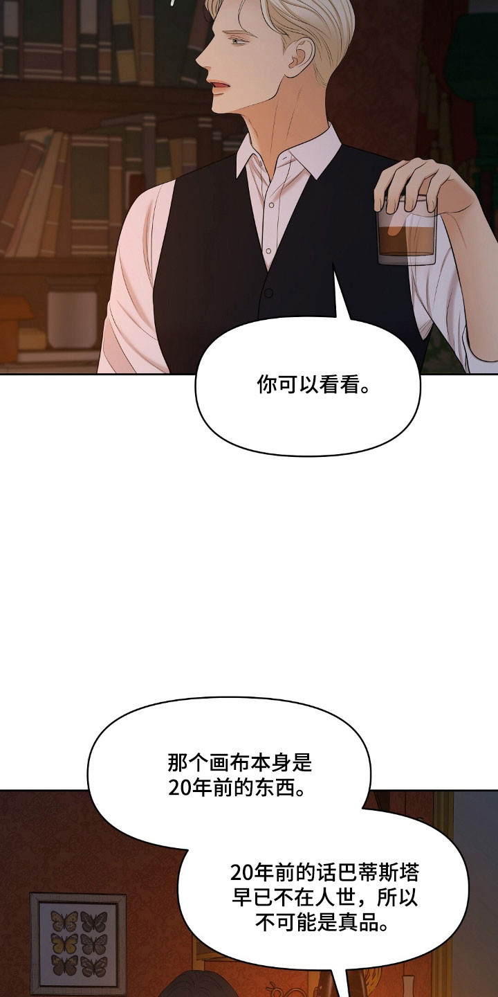 第51章：不是真品3