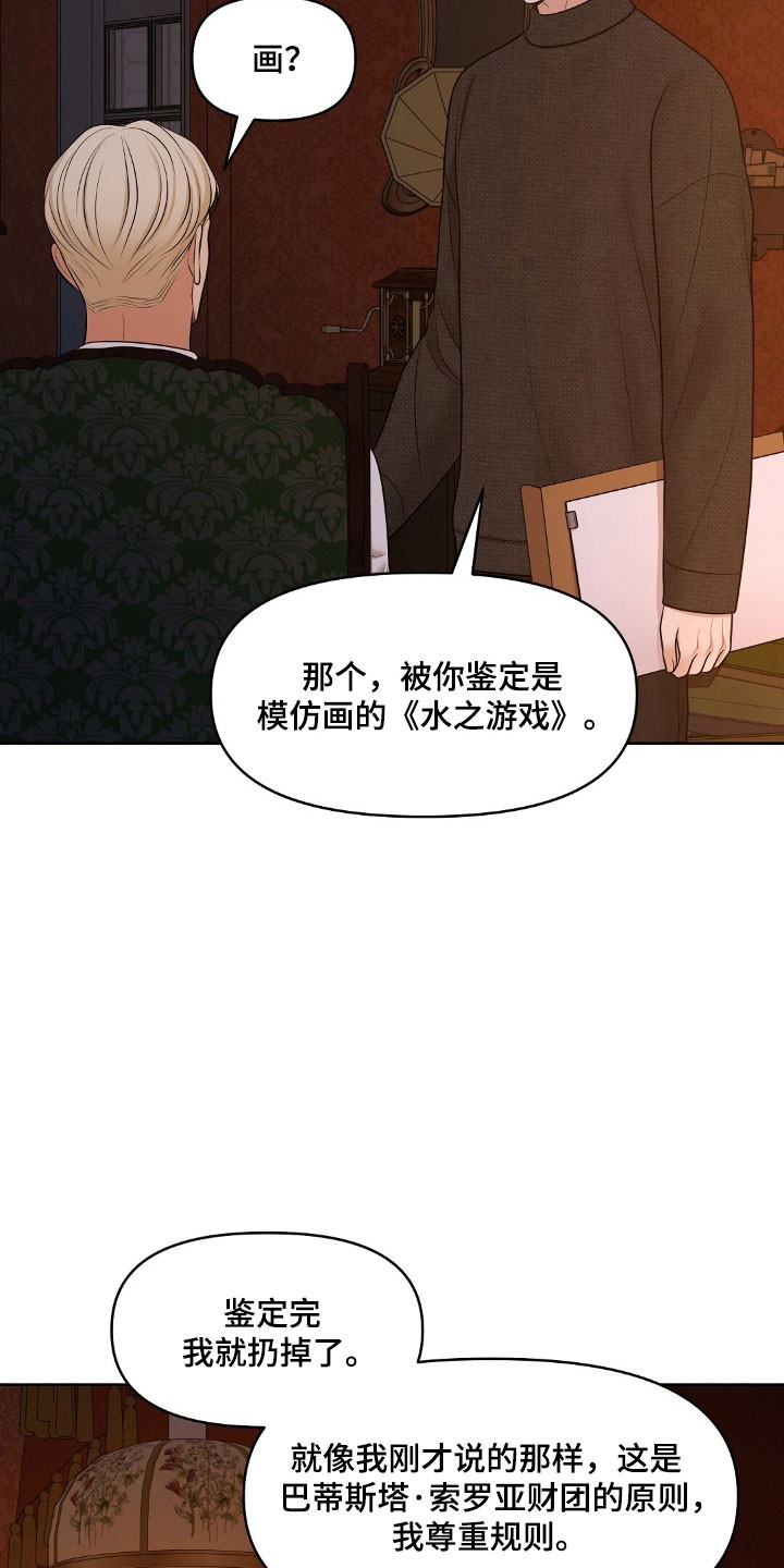 第51章：不是真品1