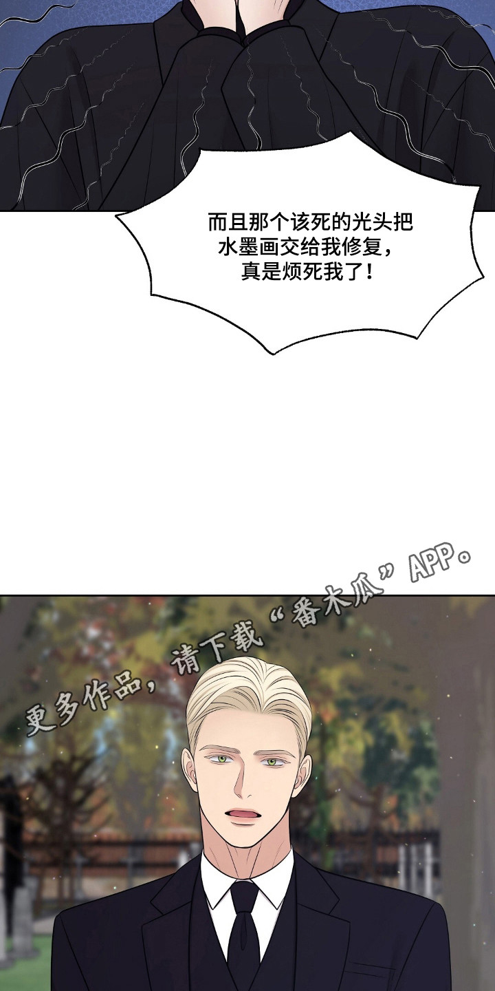 油画吊兰怎样修剪和扦插漫画,第47章：截止继承3图