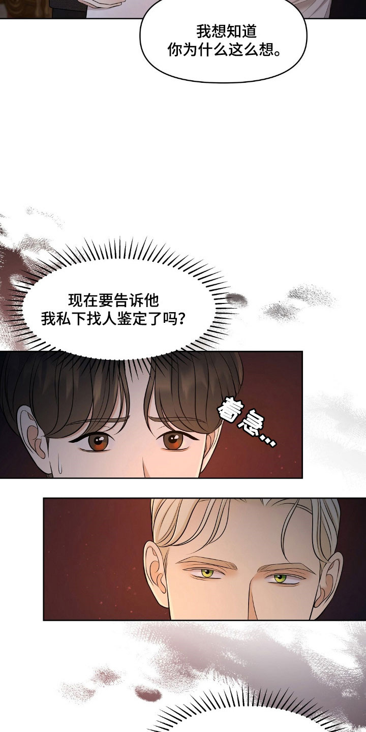 第51章：不是真品1