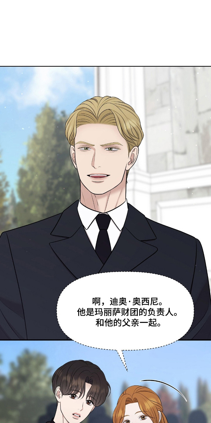 油画狂欢节漫画,第44章：葬礼的岛1图