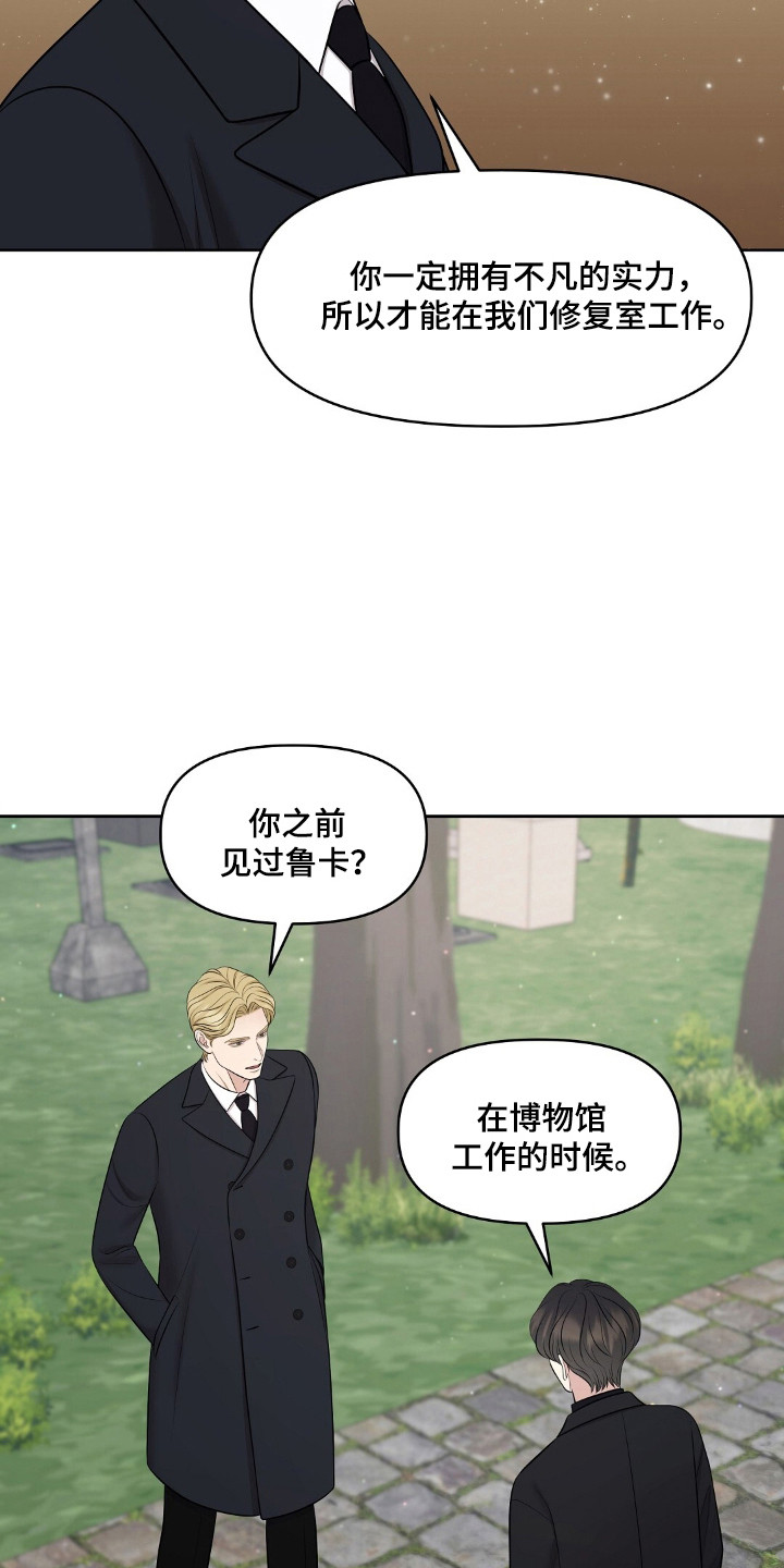 第45章：显眼存在3