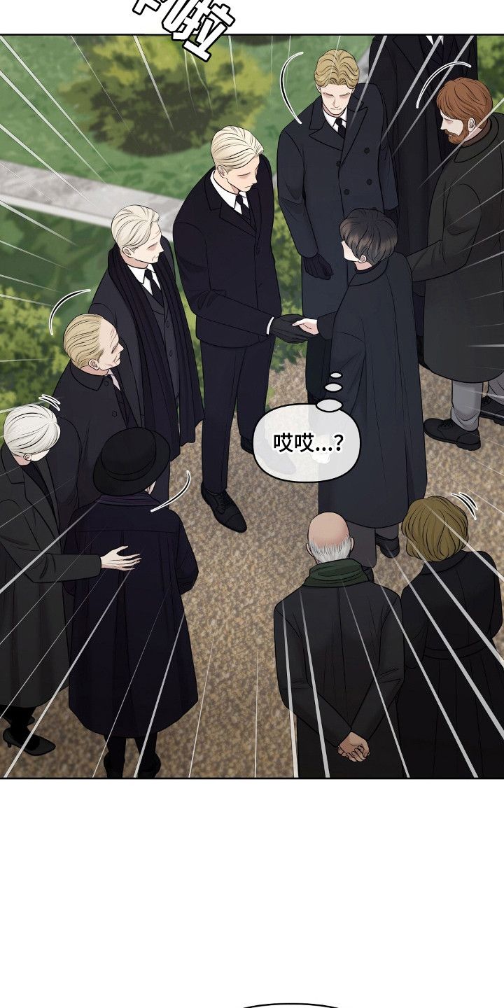 油画狂欢节漫画,第44章：葬礼的岛1图