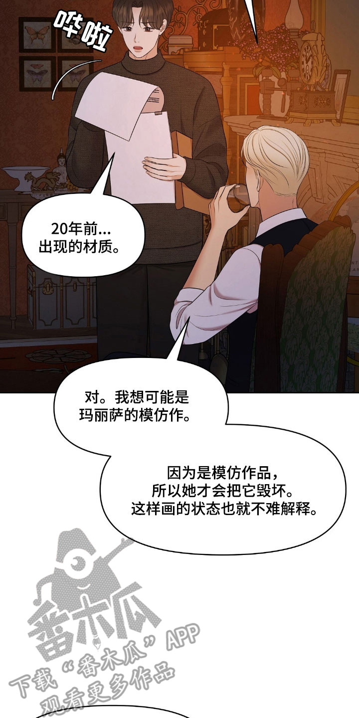 第51章：不是真品4