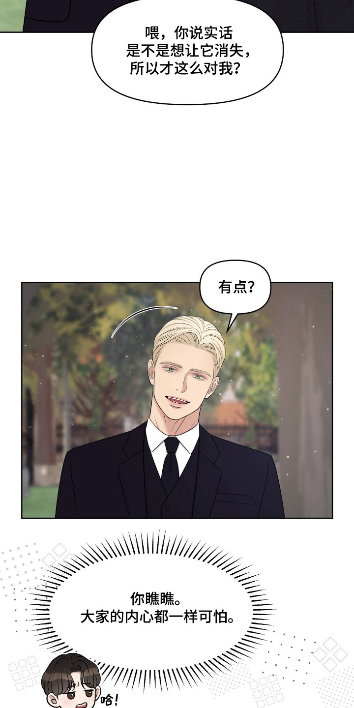 油画吊兰怎样修剪和扦插漫画,第47章：截止继承1图