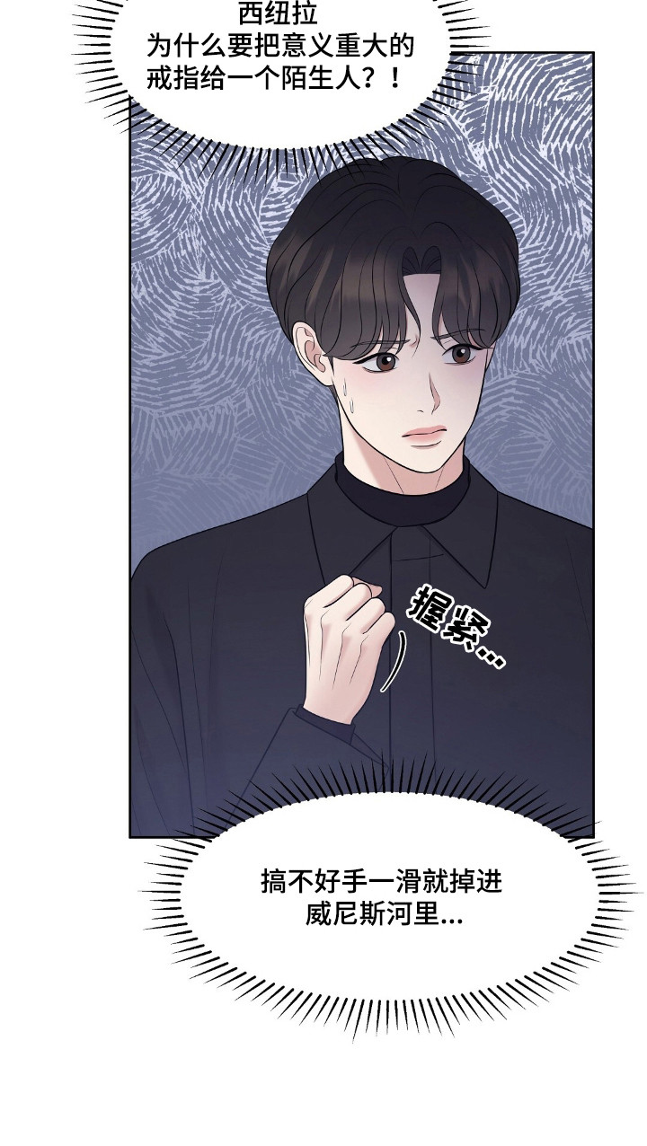 油画吊兰怎样修剪和扦插漫画,第47章：截止继承4图