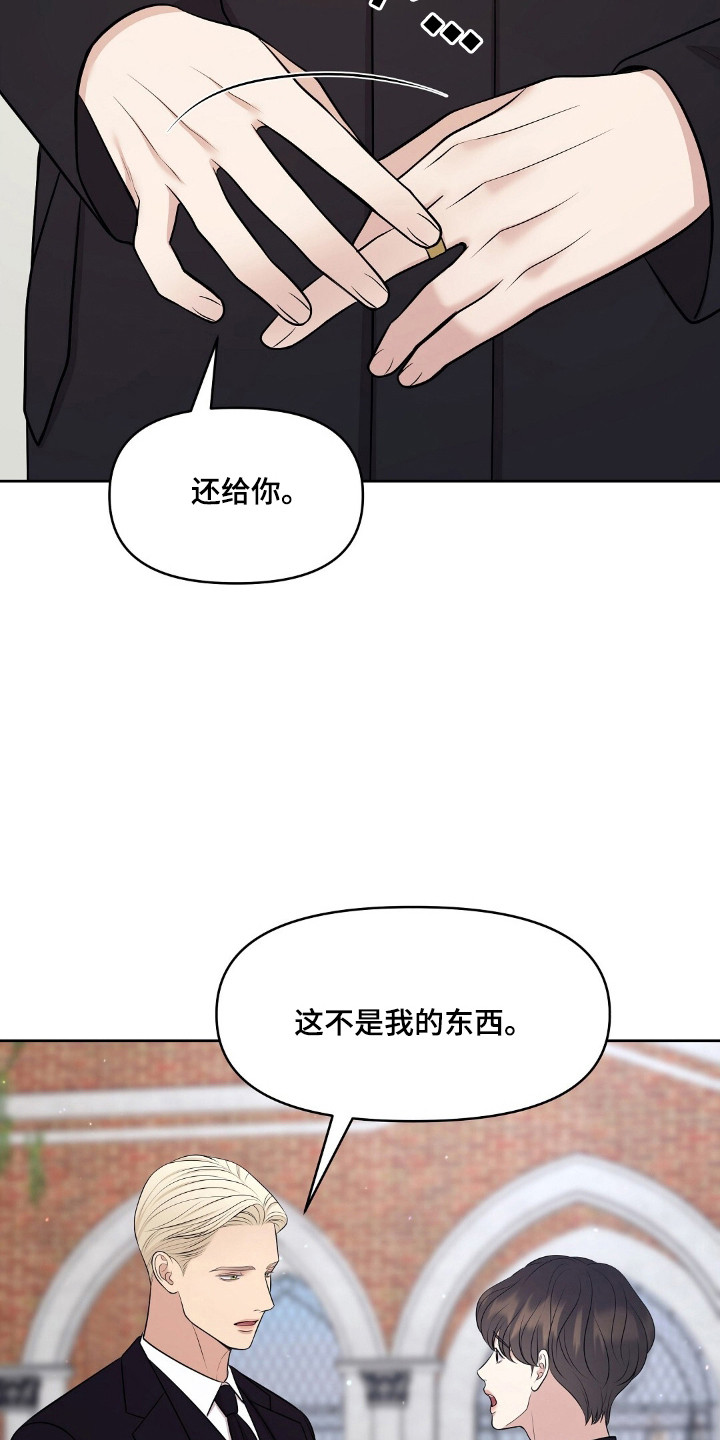 油画狂欢节漫画,第46章：无血无泪5图