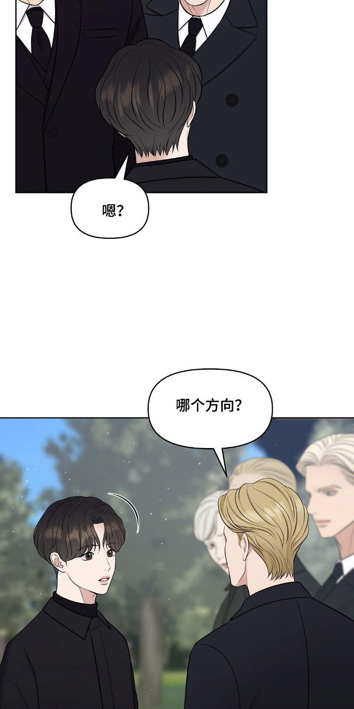 油画狂欢节漫画,第44章：葬礼的岛4图