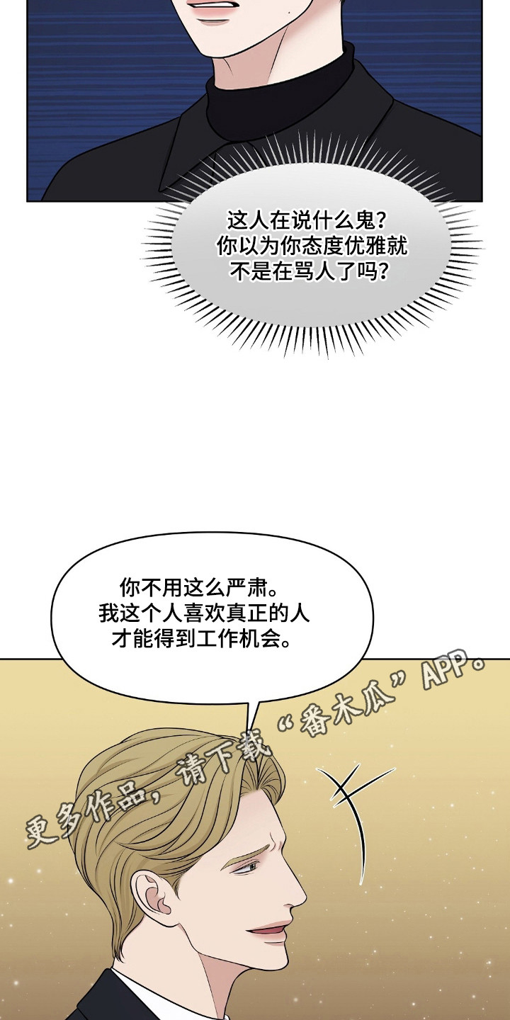 第45章：显眼存在2