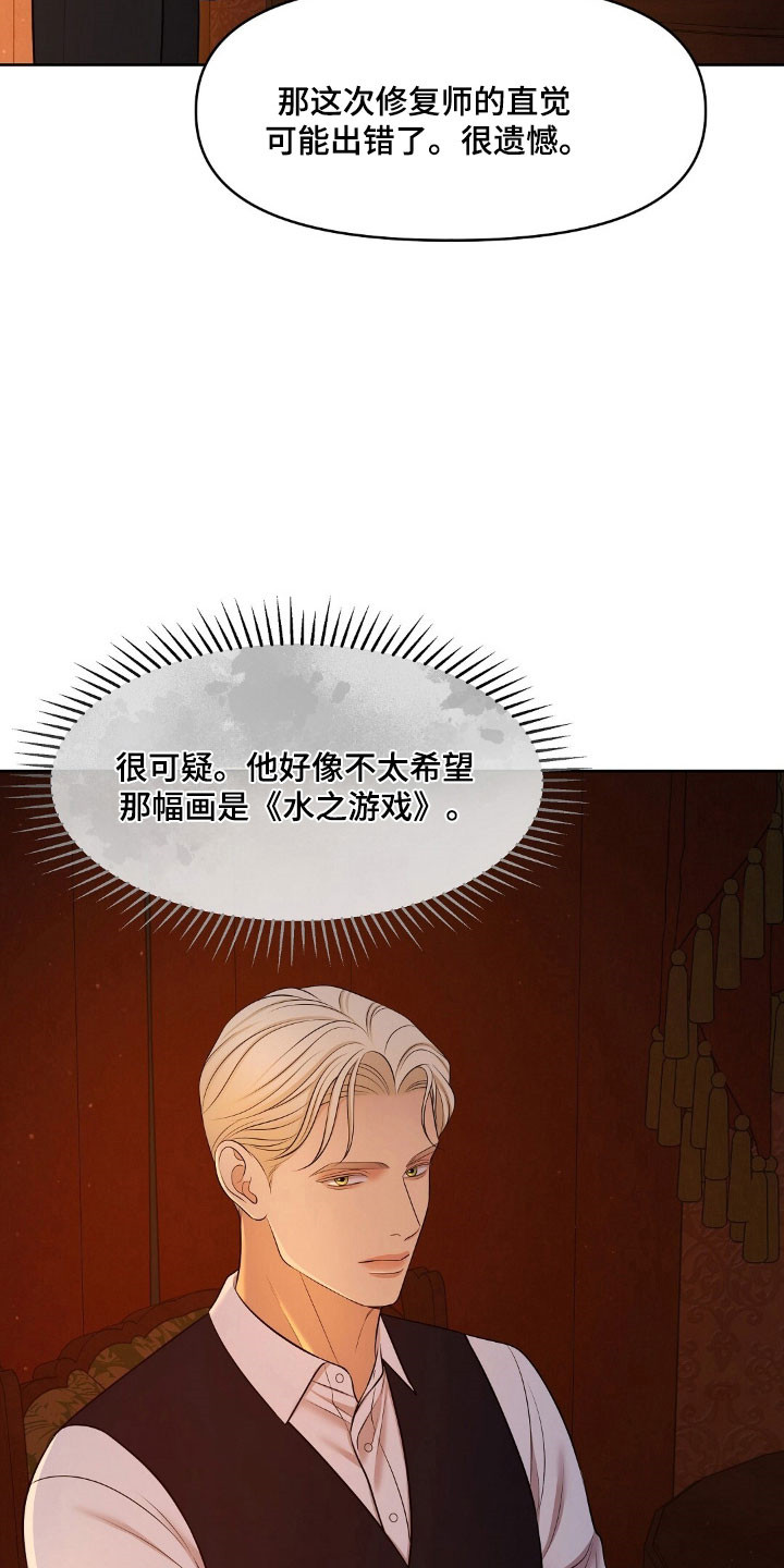 第51章：不是真品3