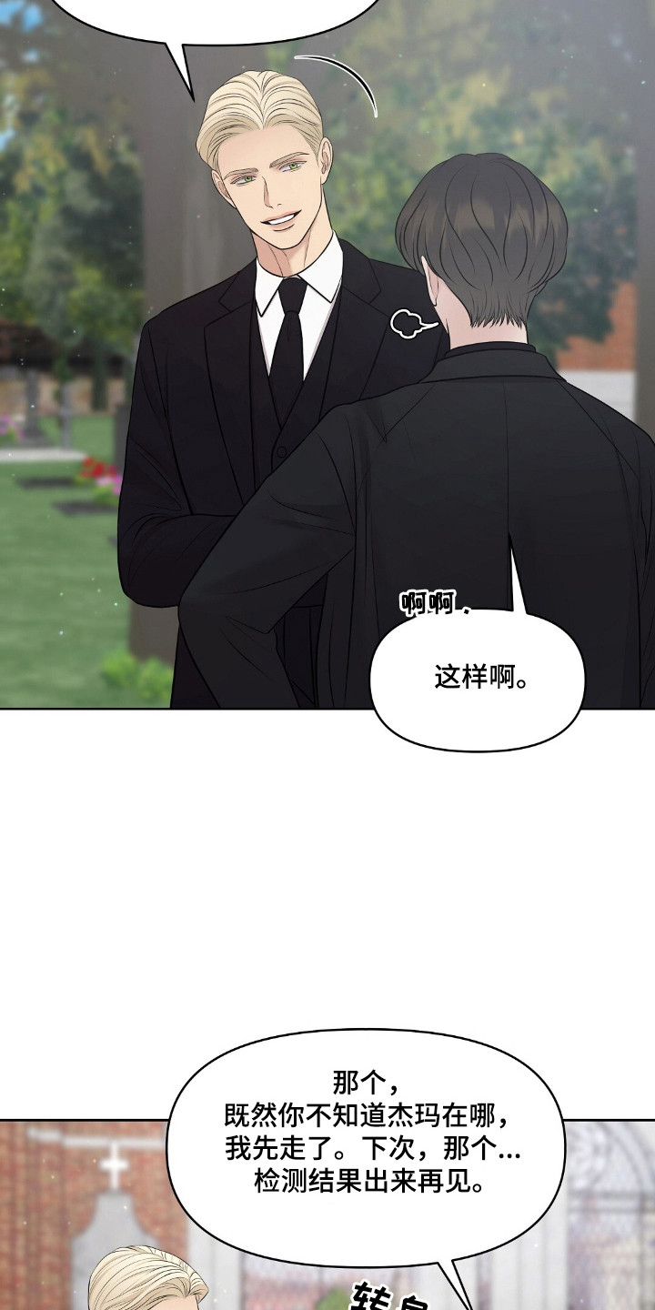 油画狂欢节漫画,第46章：无血无泪2图