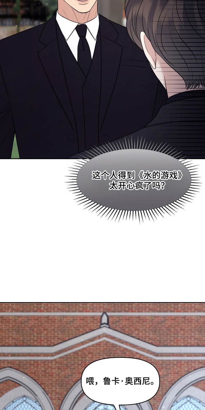 油画吊兰怎样修剪和扦插漫画,第47章：截止继承2图