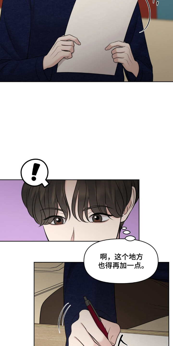 油画狂欢节漫画漫画,第42章：保密协议4图