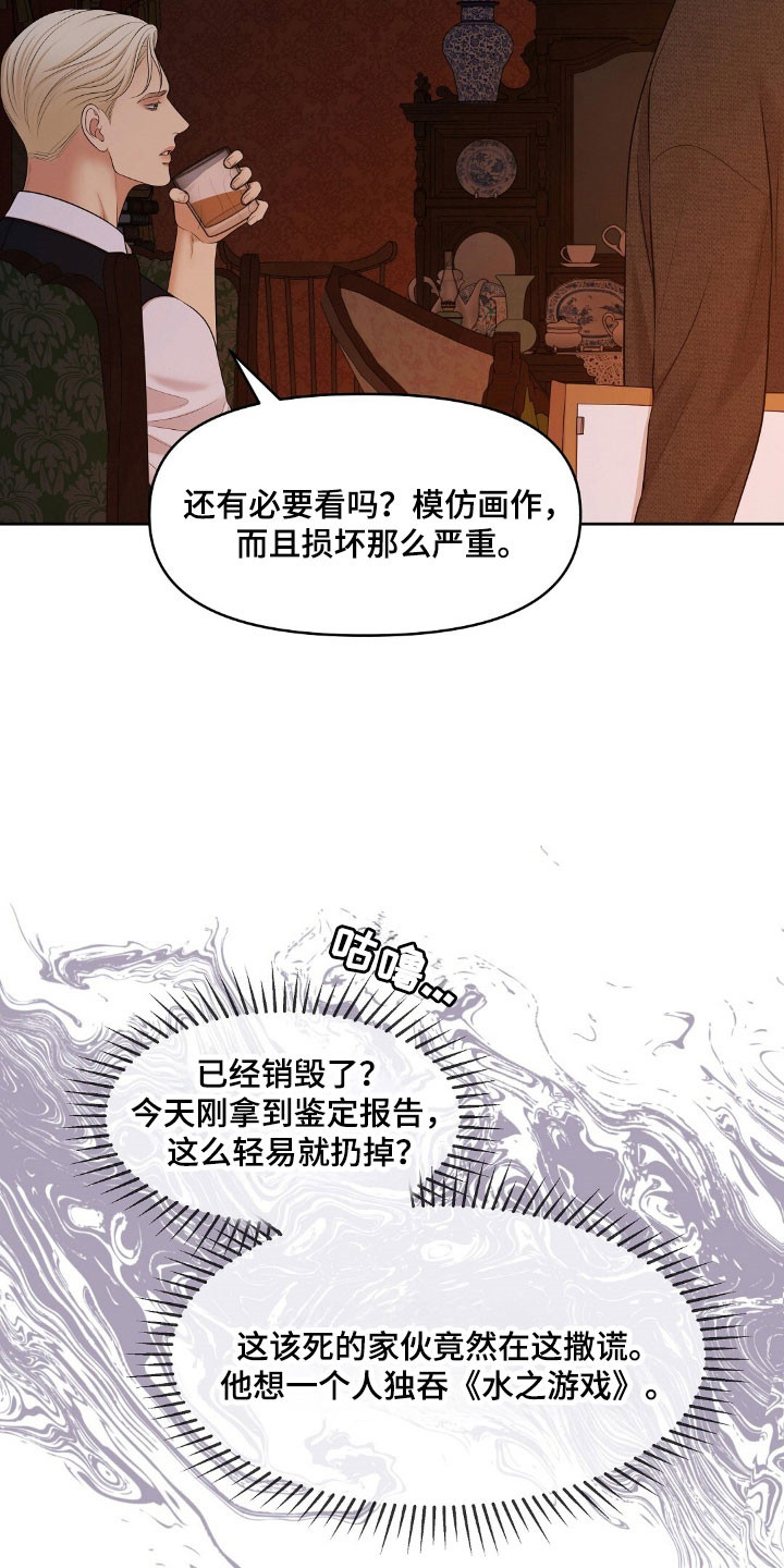 第51章：不是真品3