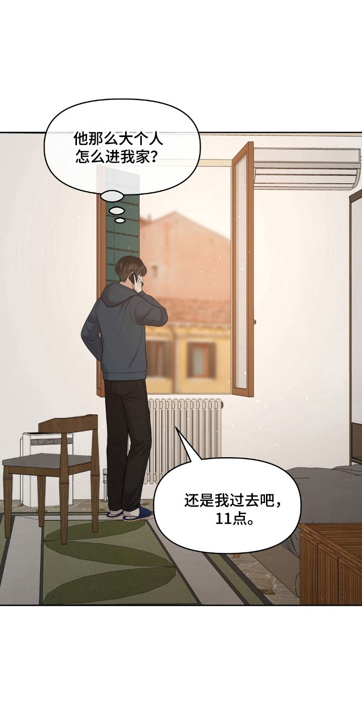 油画狂欢节漫画,第50章：私人鉴定5图