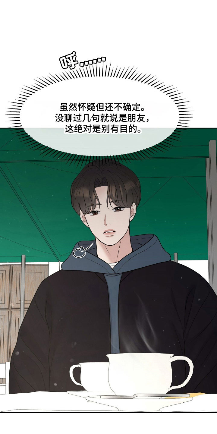 油画狂欢节漫画,第50章：私人鉴定2图