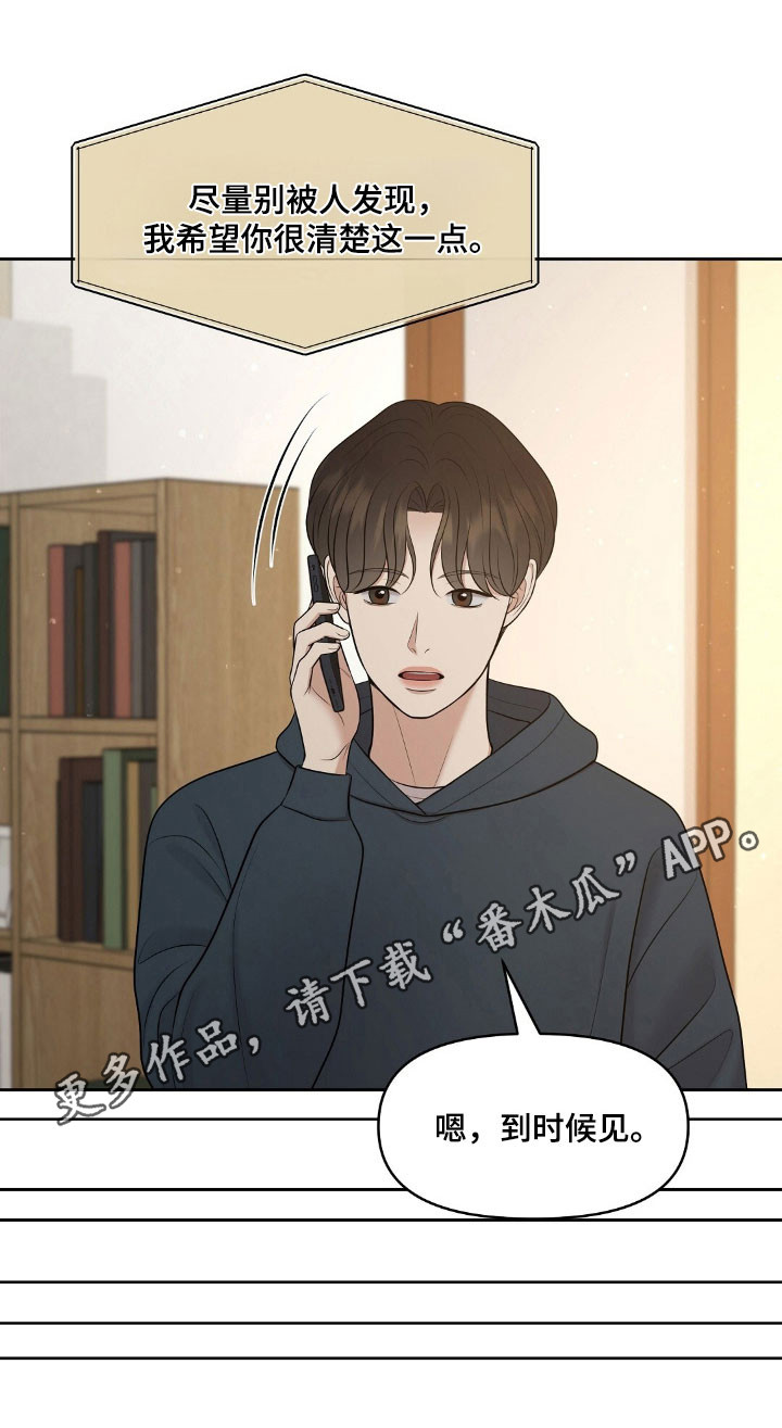 油画狂欢节漫画,第50章：私人鉴定1图