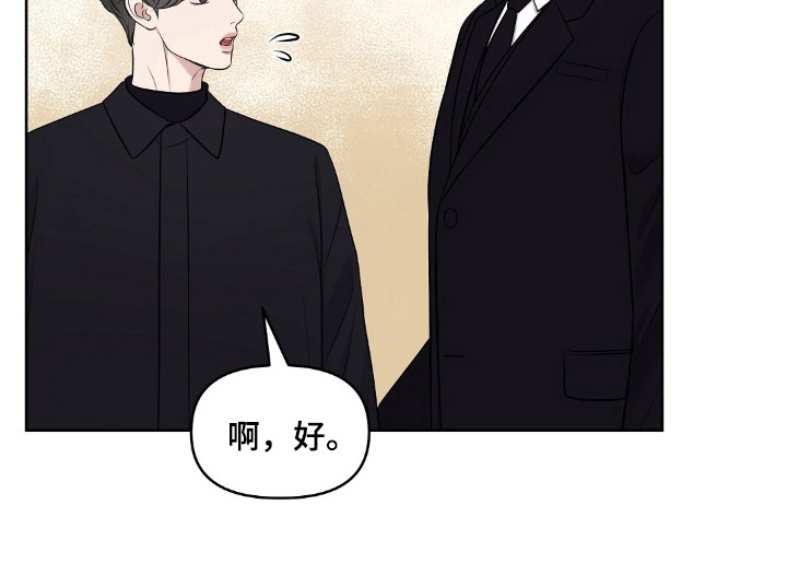 油画狂欢节漫画,第44章：葬礼的岛4图