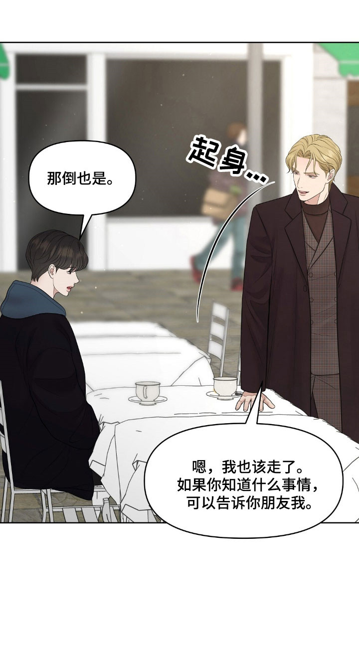 油画狂欢节漫画,第50章：私人鉴定1图