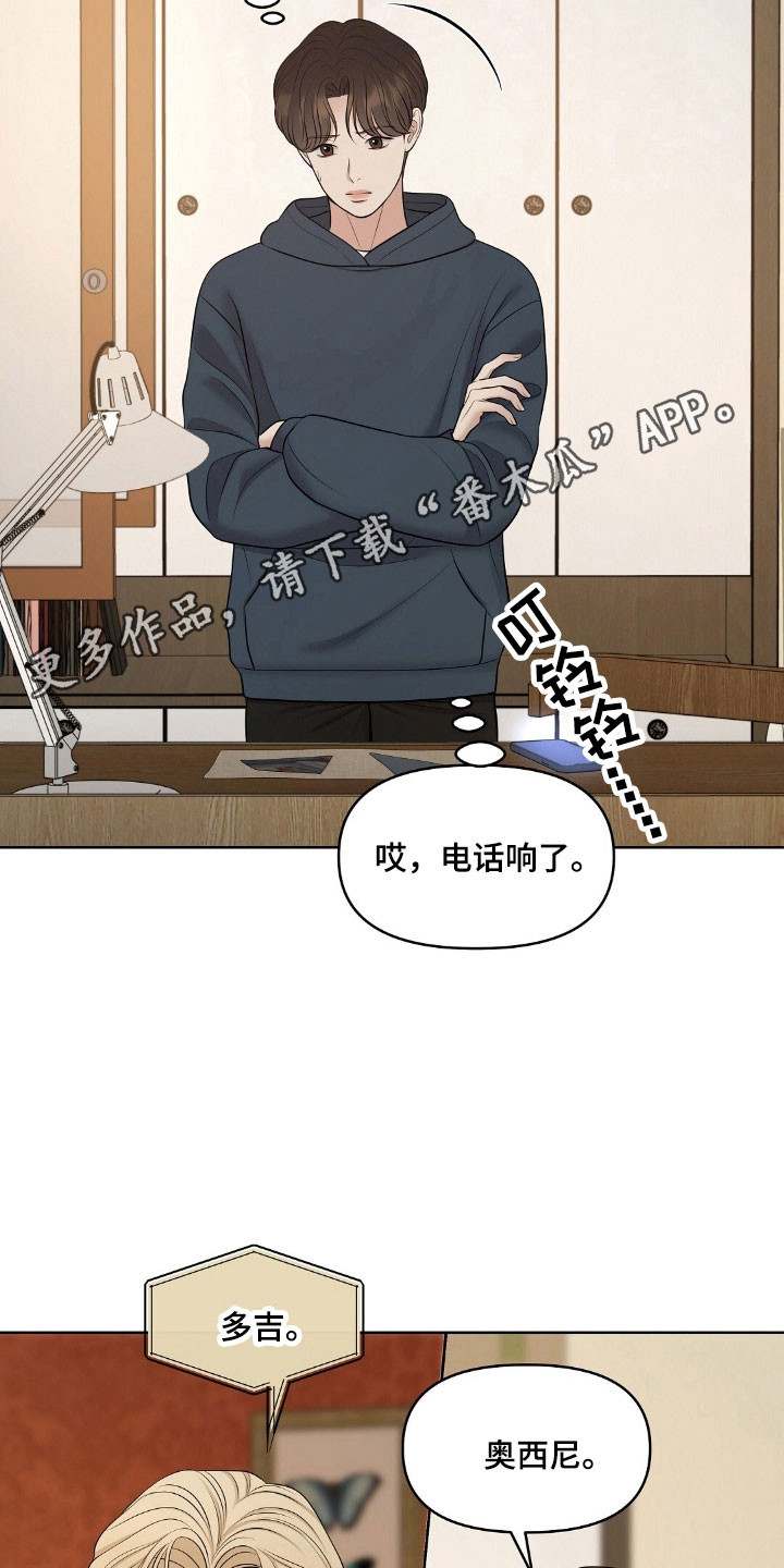 油画狂欢节漫画,第50章：私人鉴定1图