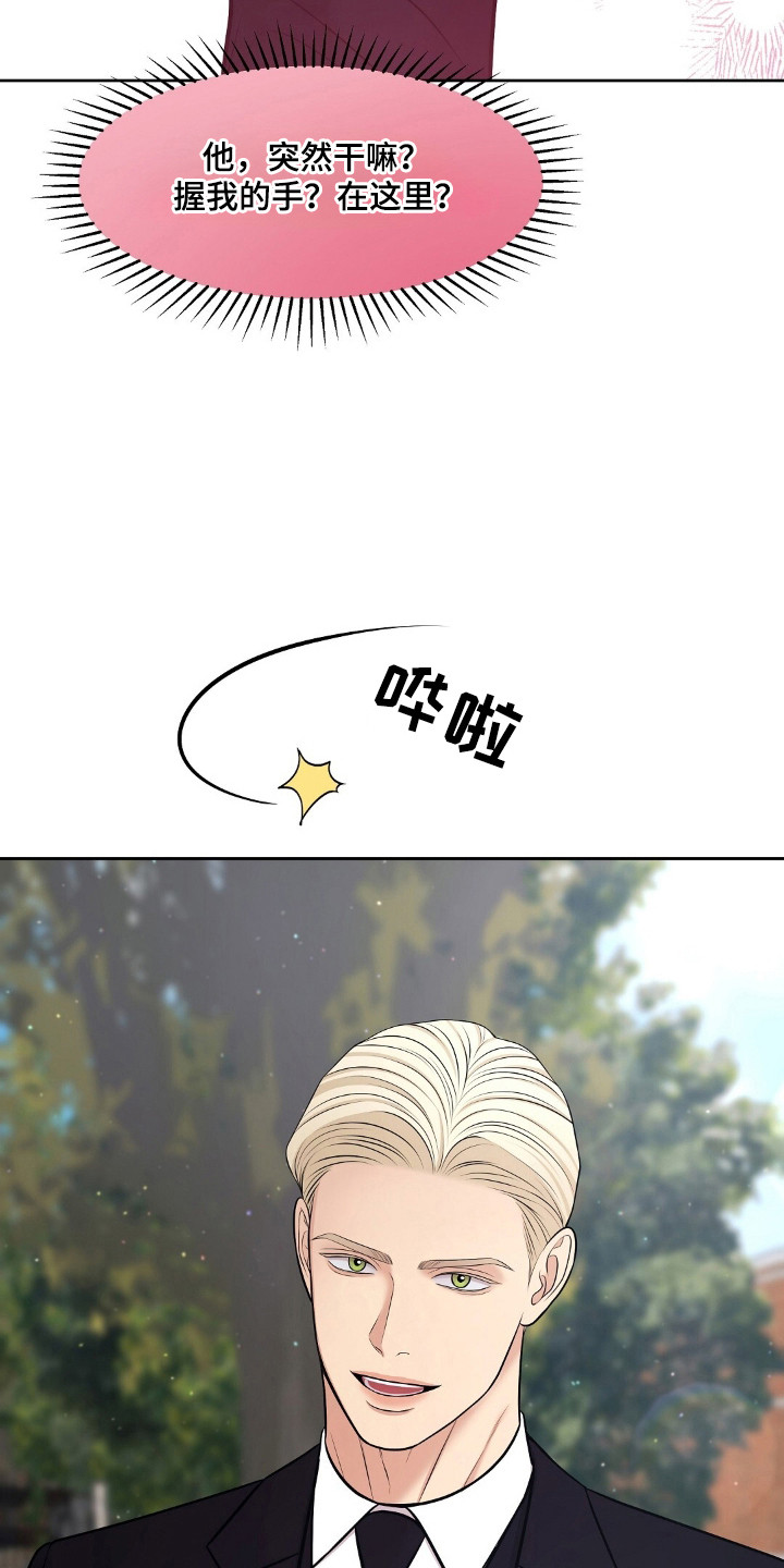 油画狂欢节漫画,第46章：无血无泪1图