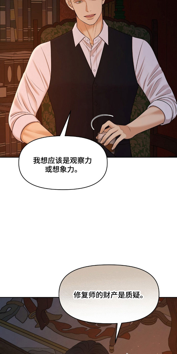 第51章：不是真品1