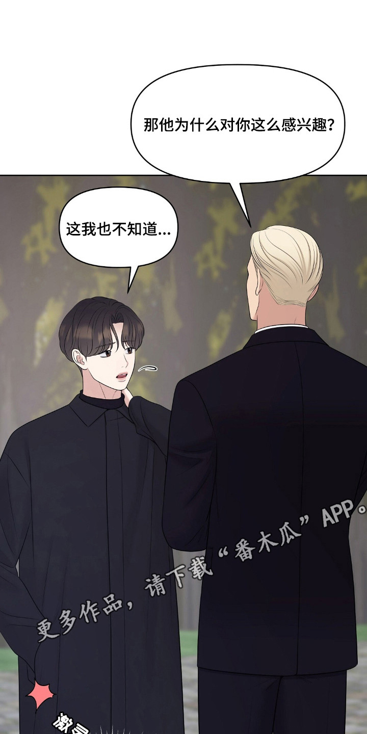 油画吊兰怎样修剪和扦插漫画,第47章：截止继承3图